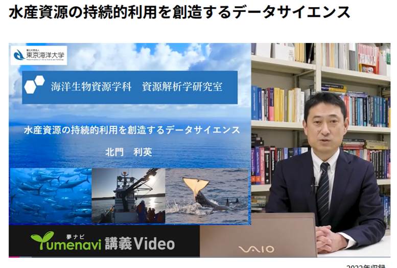 夢ナビ講義ビデオ